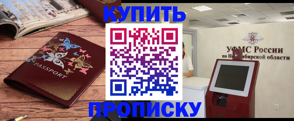 прописка для работы в Ковдоре