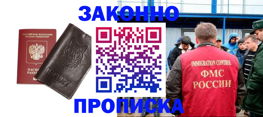 прописка от собственника в Ковдоре